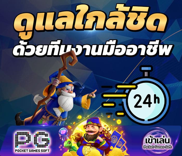 ดูแลทุกยูส