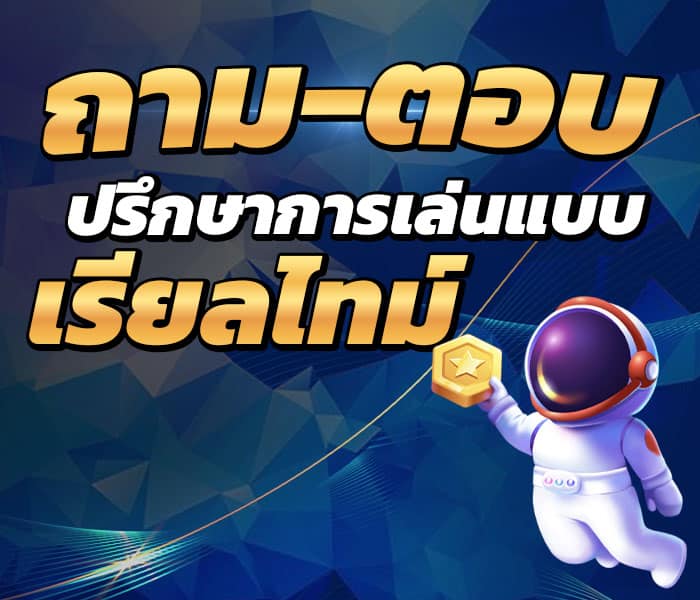 ปรึกษาฟรี
