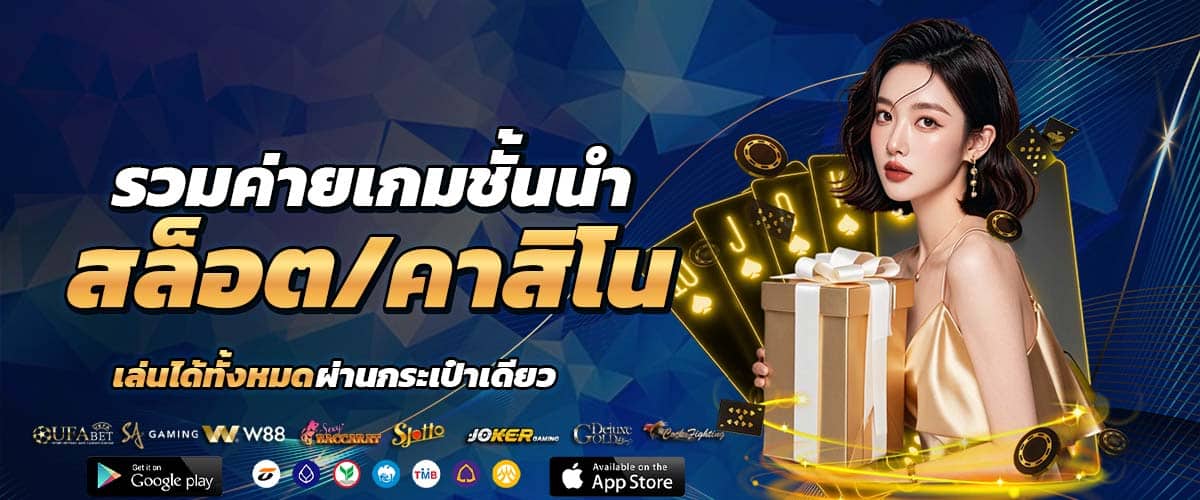 รวมค่ายเกม